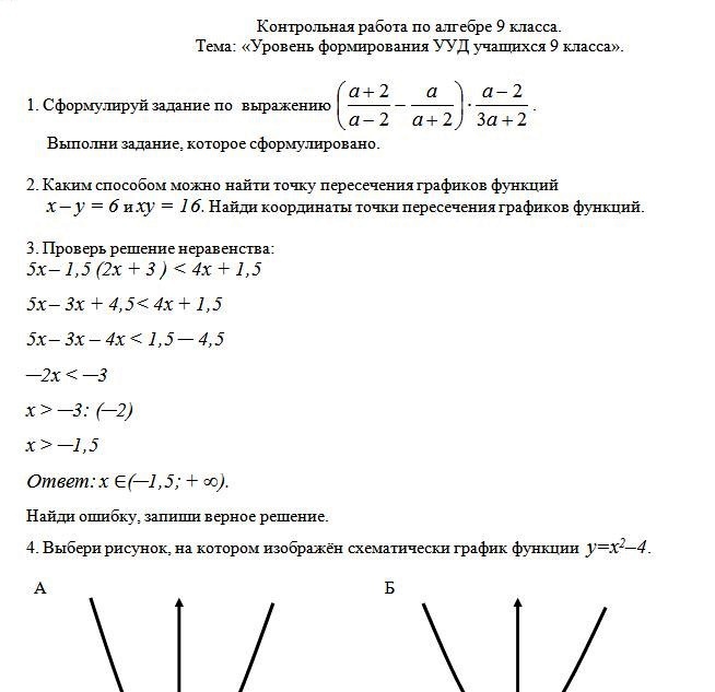 Контрольная работа по украинскому языку за 1 семестр 10 класс