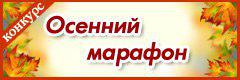Конкурсы для детей