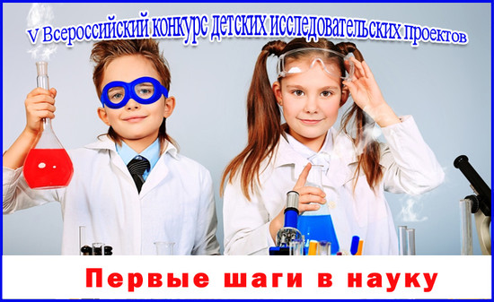 Конкурсы для детей