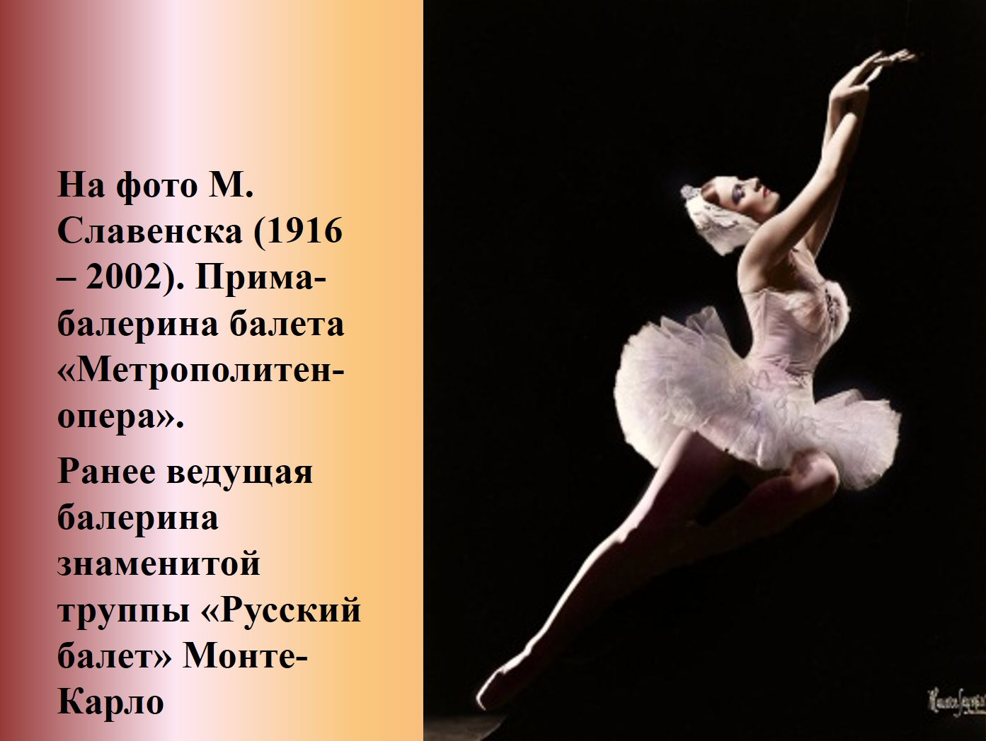 Тест по теме балет