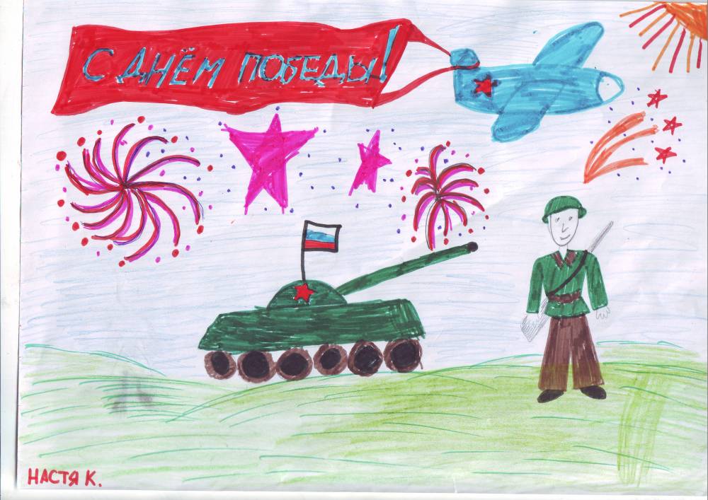 Рисунки на 9 мая день победы для детей 5 класса