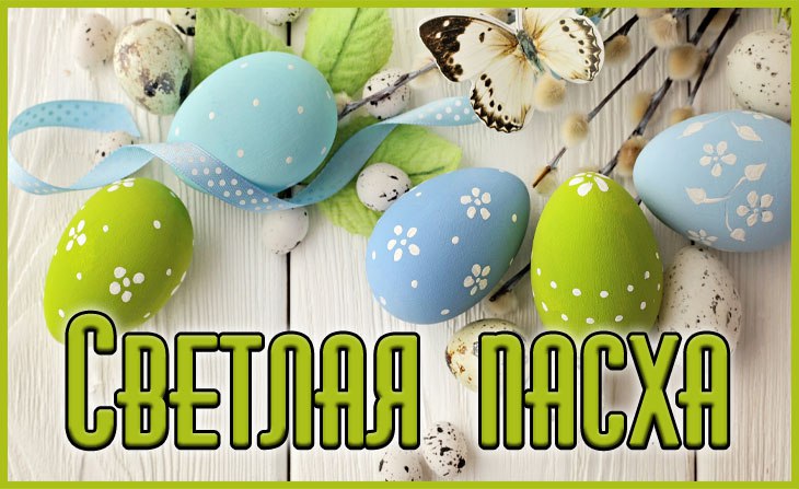 XII Всероссийский творческий конкурс "Светлая Пасха"