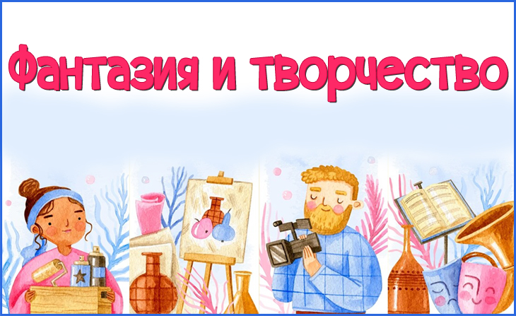 XXI Всероссийский творческий конкурс "Фантазия и творчество"